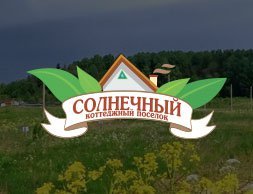 Солнечный