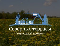 Северные террасы